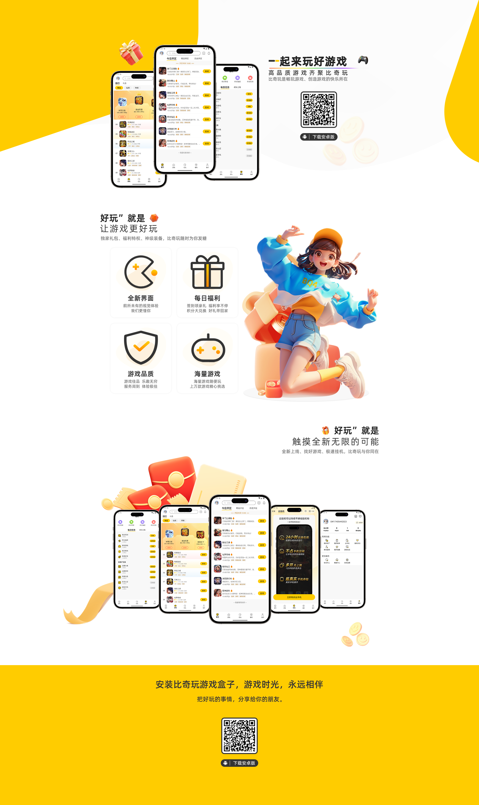官网切图